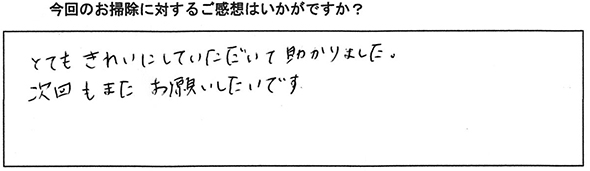 塩尻市　エアコンクリーニングの感想、評価