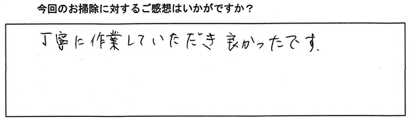 塩尻市　エアコンクリーニングの感想、評価